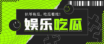 每日大赛 - 每日大赛官网-吃瓜爆料每日大赛聚集地